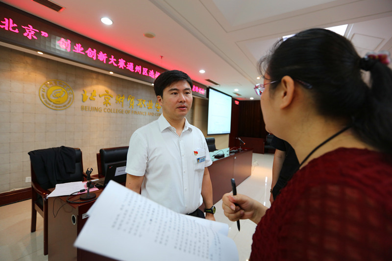 “中国创翼”创新创业为北京城市副中心助力